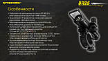 Потужний велосипедний ліхтар NITECORE BR25 + Акумулятор USB-C 5000mAh (1400LM, Luminus SST-40, 21700), фото 4