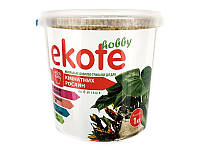 Удобрение Ekote для комнатных растений 6 месяцев, 1 кг - Экотэ - удобрение длительного действия