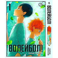 Манга Волейбол!! Яой Том 01 | Haikyuu!!