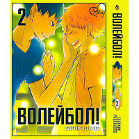 Манга Волейбол!! Яой Том 02 | Haikyuu!!