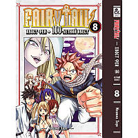 Манга Хвіст феї. Столітній квест Том 08 | Fairy Tail. 100 Years Quest