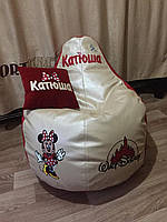 Кресло мешок с подушкой sportkreslo Минни с именем Катюша 80*100см экокожа беж+красный