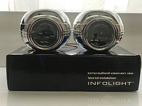 Комплект лінз 3" Infolight з масками