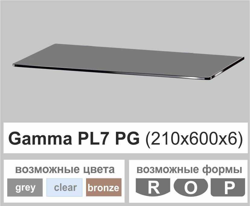 Полиця зі скла настінна навісна прямокутна Commus PL7 PG (210х600х6мм)