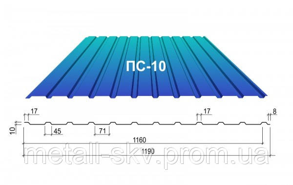 Профнастил кольоровий-ПС- 10