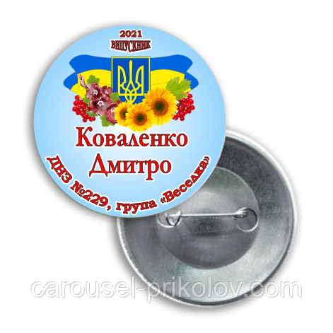 Значок випускник дитячого садка варіант 6 "Веселка"
