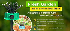 Спринклерний зрошувач multifunctional Water Sprinklers/Розпилювач для газону 360 градусів (2137), фото 3