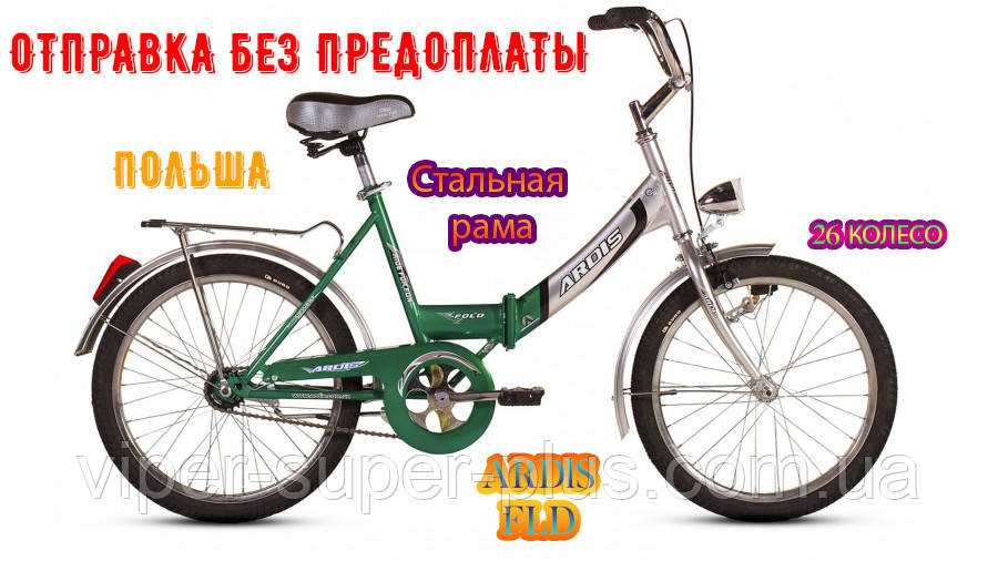 ✅ Велосипед ARDIS 20 FLD ST FOLD-2 Зелений