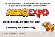Міжнародна агропромислова виставка AGROEXPO 2021