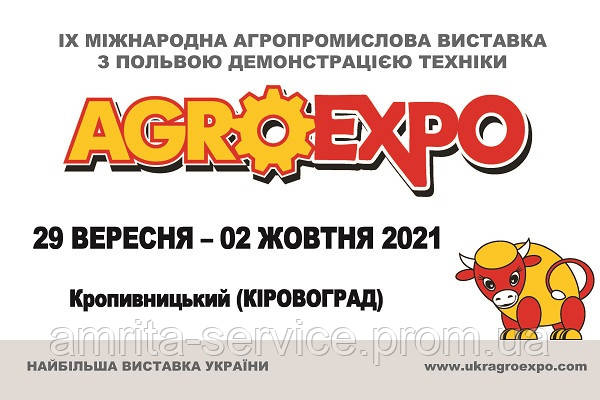 Міжнародна агропромислова виставка AGROEXPO 2021