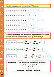 2 клас. Математика. Ігрові завдання з наліпками. Собчук О. С. Видавництво УЛА, фото 3