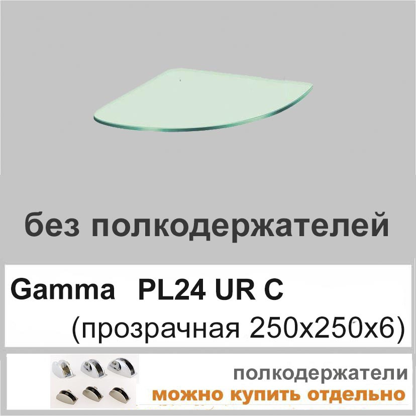 Кутова скляна полиця для ванної настінна навісна COMMUS PL24 URC(250х250х6)