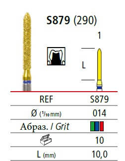 Алмазний бор типу супра скошений циліндр S879 (Німеччина), фото 2