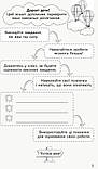 2 клас. Математика. Моніторинг навчальних досягнень. Онопрієнко О. В. Ранок, фото 2