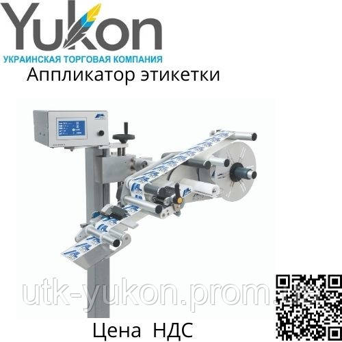 Купити ALritma етикетувальне пристрій (Этикератор), ціна 524524 грн ...