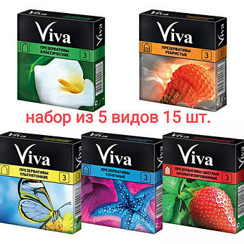 Набір Презервативи Viva Віва #15 шт.
 5 різних видів.Малайзія!Відмінна якість!