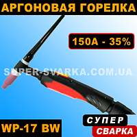 Горелка для аргонодуговой сварки WP 17 BW (10-25мм) (4 метра)