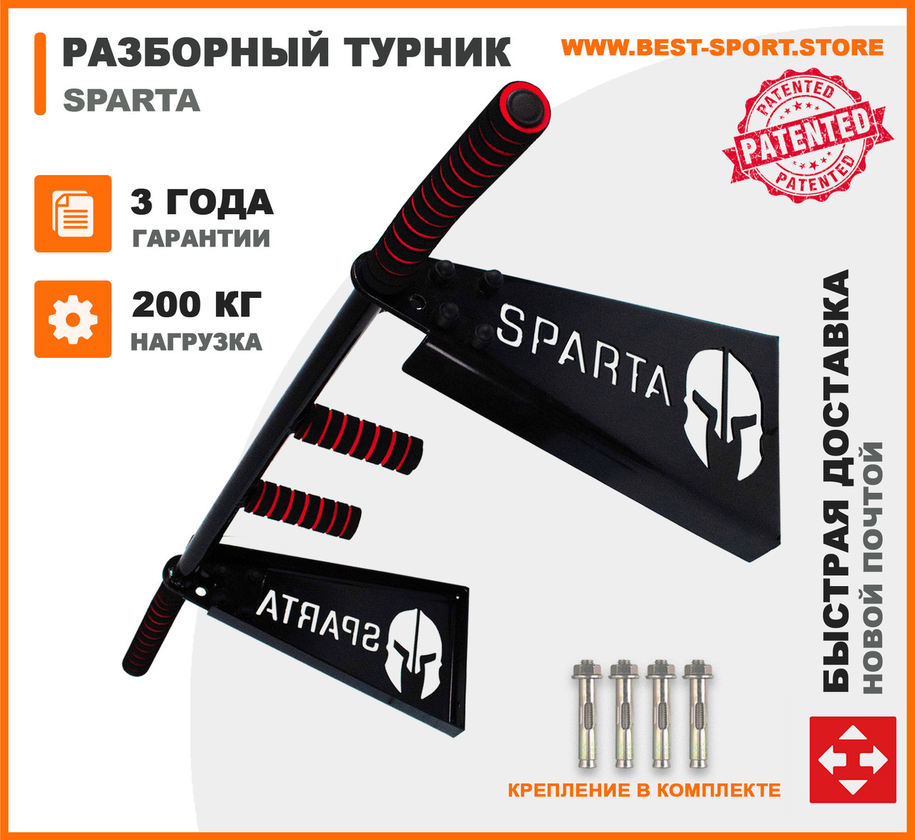 Турнік настінний розбірний Sparta для широкого та вузького хвату