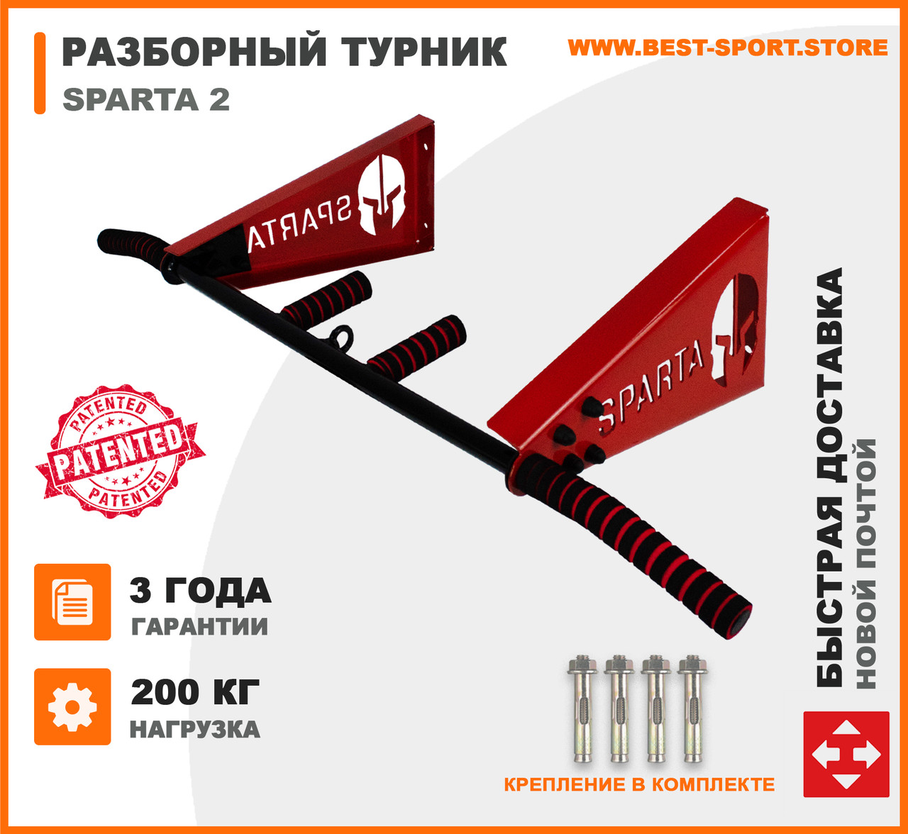 Домашній турнік із кільцем для груші Sparta Red розбірний, фото 1