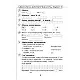 2 клас. Математика. Діагностичні роботи (до під. Логачевська) Логачевська С. П.  Літера, фото 2