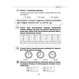 2 клас. Математика. Діагностичні роботи (до під. Логачевська) Логачевська С. П.  Літера, фото 3