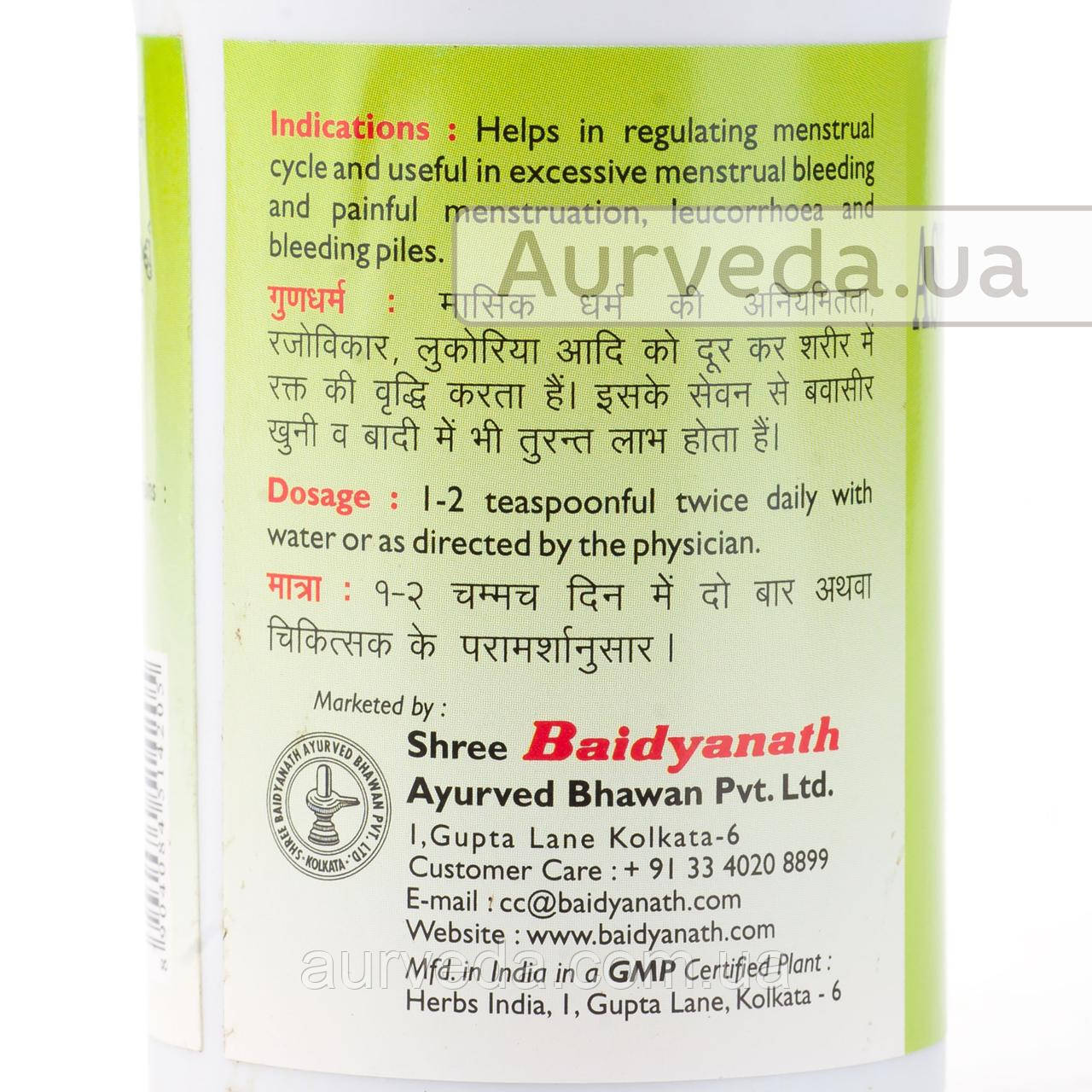 Купити Ашока чурна, 100 р, Байдьянатх; Ashokchhal Churna, 100 g ...