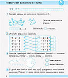 2 клас. Математика. Робочий зошит (до під. Листопад Н.) У 2 частинах, Моісеєнко С.В. Ранок, фото 2