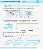 2 клас. Математика. Робочий зошит (до під. Листопад Н.) У 2 частинах, Моісеєнко С.В. Ранок, фото 3