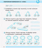 2 клас. Математика. Робочий зошит (до під. Листопад Н.) У 2 частинах, Моісеєнко С.В. Ранок, фото 4