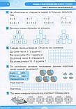 2 клас. Математика. Робочий зошит (до підручника Листопад) Козаченко О.М. Літера, фото 2
