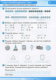 2 клас. Математика. Робочий зошит (до підручника Листопад) Козаченко О.М. Літера, фото 3