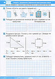 2 клас. Математика. Робочий зошит (до підручника Листопад) Козаченко О.М. Літера, фото 4