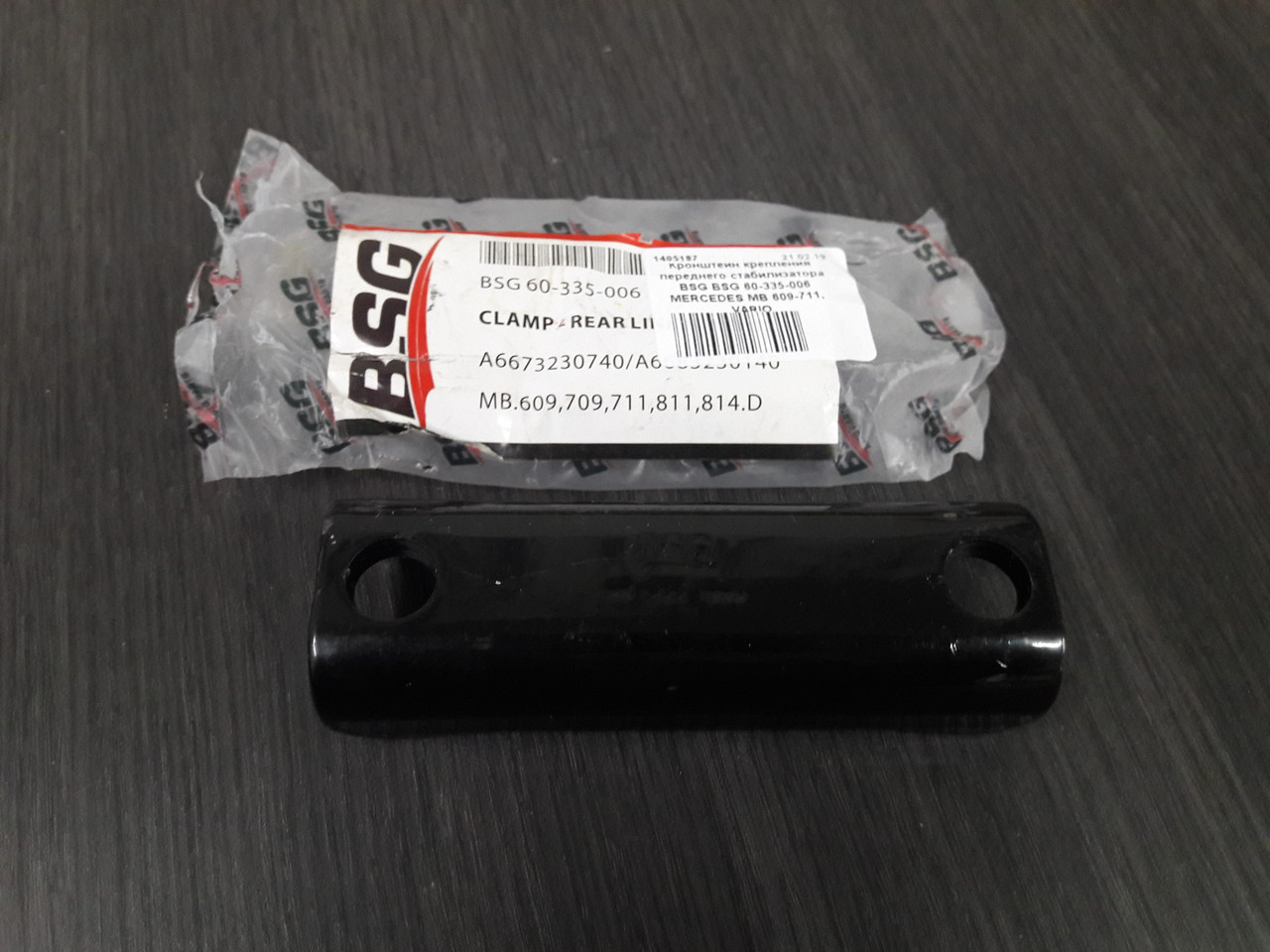 Кронштейн кріплення переднього стабілізатора BSG BSG 60-335-006 MERCEDES MB 609-711, VARIO