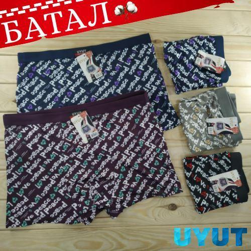 Батали труси чоловічі боксери UYUT underwear mens 4XL-5XL-6XL-7XL ТМБ-181130