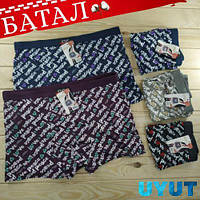 Батали труси чоловічі боксери UYUT underwear mens 4XL-5XL-6XL-7XL ТМБ-181130