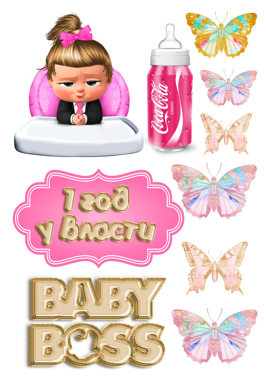 Вафельна картинка boss baby 1 рік при владі 200663