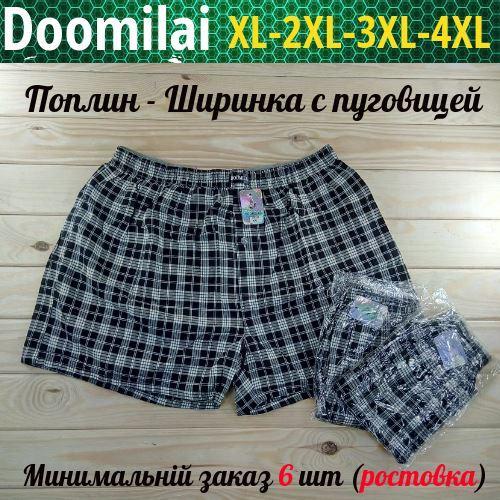 Чоловічі труси сімейні поплін 100% бавовна Doomilai з ґудзиком ТМС-2238