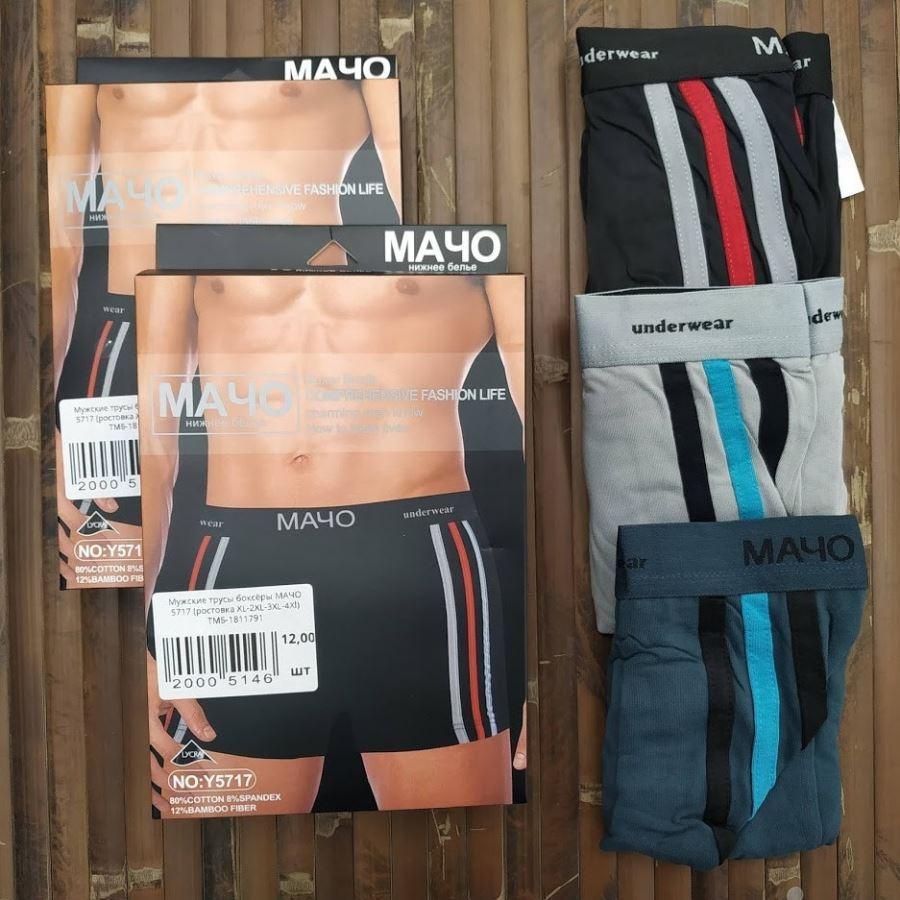 Чоловічі труси боксери МАЧО 5717 (зрістування XL-2XL-3XL-4Xl) ТМБ-1811791
