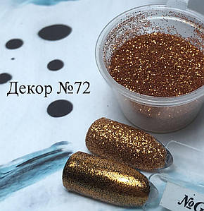 3072 Декор 0072 Глітер G18