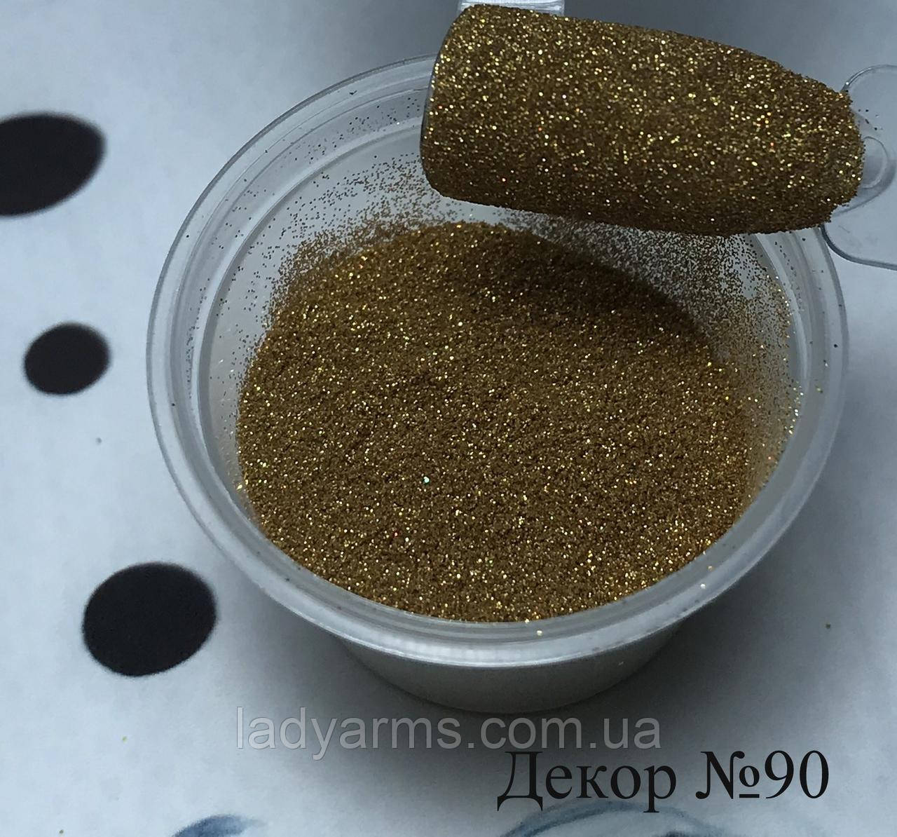 3090 Декор 0090 Глітер G36