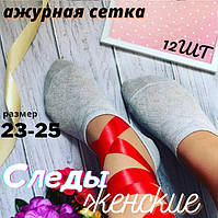 Сліди жіночі, ультратонкі літні, ажурний візерунок, LUCKY SOCKS,23-25 сірі 30030472