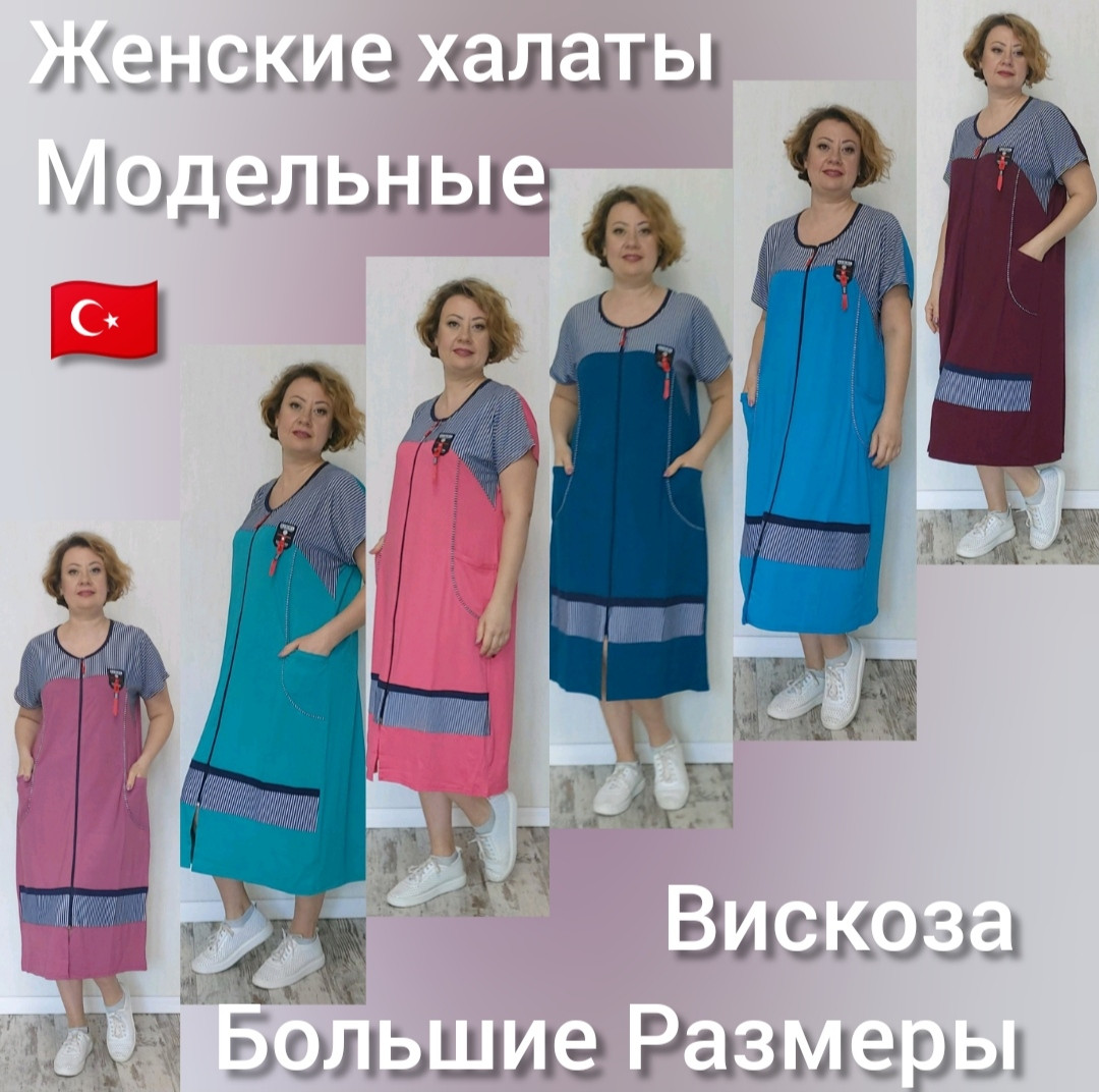 Однотонний жіночий халат для літа великих розмірів