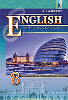 Підручник Англійська мова 8 клас. Алла Несвіт. Генеза.