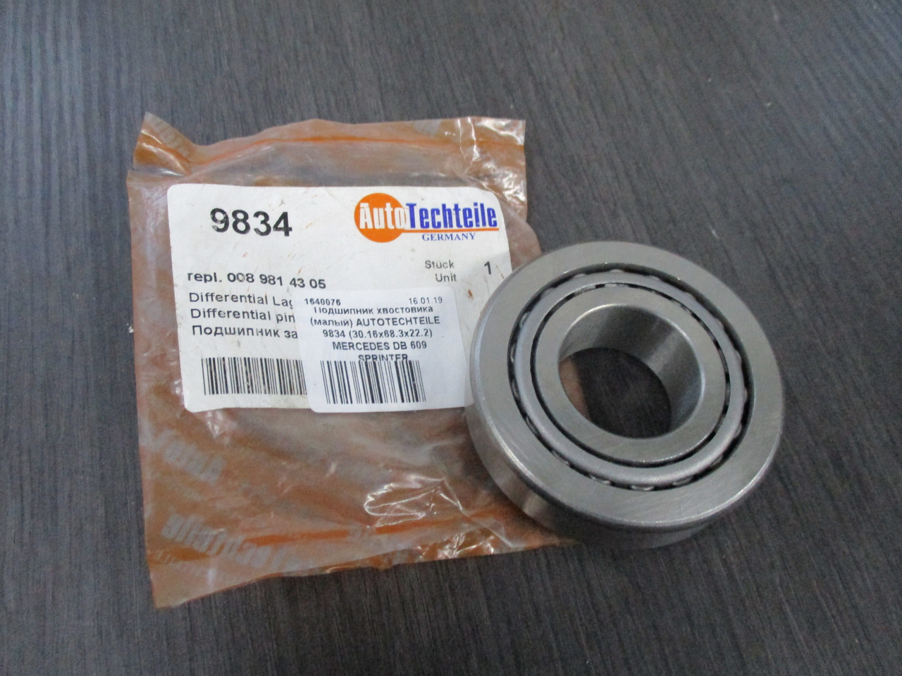 Підшипник хвостовика малий AUTOTECHTEILE 100 9834 30.16x68.3x22.2 MERCEDES DB 609 SPRINTER
