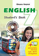 Підручник Англійська мова 7 клас (7-й рік навчання). Карпюк.