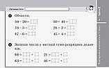 2 клас. Математика.  Експрес-перевірка. Відривні картки (до під. Лишенка)  Максимова Л.В.  Ранок, фото 3