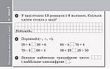 2 клас. Математика.  Експрес-перевірка. Відривні картки (до під. Лишенка)  Максимова Л.В.  Ранок, фото 4