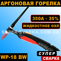 Пальник аргоновий WP 18 Black Wolf (35-50 мм) (4 метри)