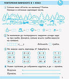 2 клас. Математика. Робочий зошит (до під. Листопад Н.) У 2 частинах Ч. 1 Моісеєнко С. Ранок, фото 2