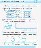 2 клас. Математика. Робочий зошит (до під. Листопад Н.) У 2 частинах Ч. 1 Моісеєнко С. Ранок, фото 4